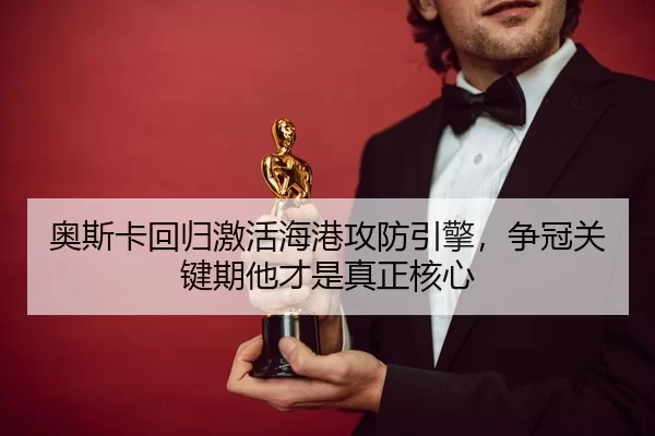 ao-si-ka-hui-gui-ji-huo-hai-gang-gong-fang-yin-qing-zheng-guan-guan-jian-qi-ta-cai-shi-zhen-zheng-he-xin-3-420.jpg