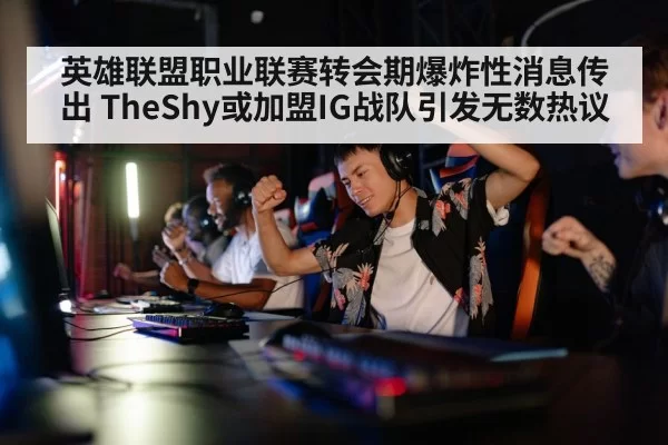 professional gamer celebrating