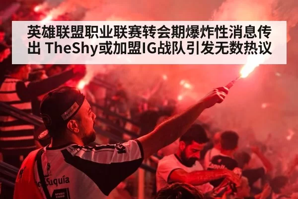 esports stadium crowd
