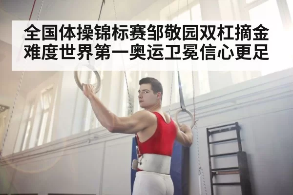 gymnastics rings athlete