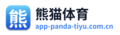 熊猫体育